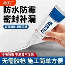 塑钢泥密封胶卫生间防水防霉瓷砖塑钢马桶填缝剂玻璃胶缝隙厨卫