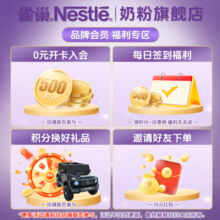 雀巢（Nestle）超启能恩2段760克 幼儿乳蛋白部分水解配方奶粉 超启能恩2段