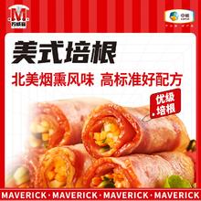 Maverick 万威客 美式经典培根220g 早餐烧烤食材 培根片