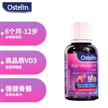 ostelin婴幼儿童补钙宝宝液体维生素d3滴剂20ml草莓味  6个月-12岁
