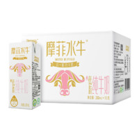 摩菲水牛 生牛乳 低脂纯牛奶 200ML*10盒