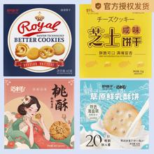 多种口味组合装猫村长多滋多味饼干休闲食品零食解馋