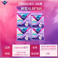 薇尔 Libresse 安睡裤 XL码 8片装