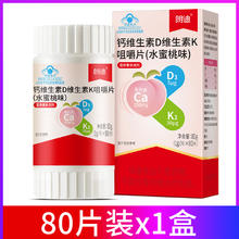 朗迪钙DK维生素D3K2咀嚼片成人中老年男女补钙官方正品80片碳酸钙