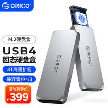ORICO 奥睿科 USB4硬盘盒40Gbps M.2 NVMe固态硬盘盒散热兼容雷电4/3