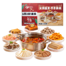 plus会员：和蓉汇 火锅生鲜礼盒6荤2素1底料1.5kg/箱