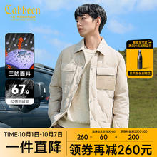 Cabbeen 卡宾 男装 三防桃皮绒羽绒服2024秋冬90鸭绒保暖外套休闲A 亚麻色05 48