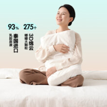 全友家居枕头释压按摩3D凸点颗粒泰国乳胶枕进口天然乳胶枕DX110031 乳胶枕*1