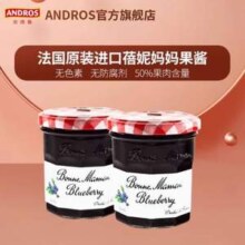 andros 安德鲁 蓓妮妈妈 法国进口 草莓果酱225g+野生蓝莓果酱225g