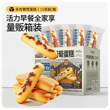 三只松鼠 多肉葡萄蛋糕 500g