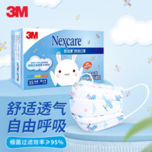3M 儿童口罩尺寸一次性独立包装卡通35只 防沙尘颗粒物三层防护细菌过滤率大于95%