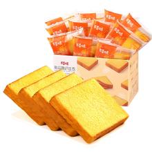 百补直播间10.9 百草味南瓜吐司500g