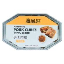 需首购：高品轩 手工肉粒五香味180g 八角型盒装