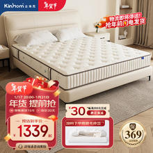 Kinhom 金海马 流岚B 床垫 1.5*2.0米 环保椰棕弹簧加硬