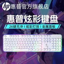 HP 惠普 办公游戏轻音键盘流光悬浮键帽人体工学台式笔记本通用