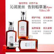 RAIP 柔顺持久留香护发精油