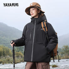 YAYA 鸭鸭羽绒服 男女同款 冲锋衣羽绒服