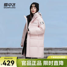 限移动端、京东百亿补贴：雪中飞 2024保暖羽绒服男女同款保暖羽绒服长款时尚百搭 粉色|1234 160/80A