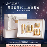 LANCOME 兰蔻 菁纯面霜30ml护肤礼盒