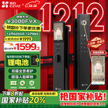 EZVIZ 萤石 Y3000FVX智能锁 静谧黑