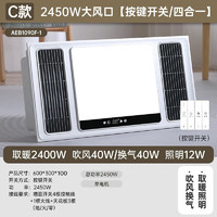 ARROW 箭牌卫浴 风暖照明排气一体暖风机 集成吊顶