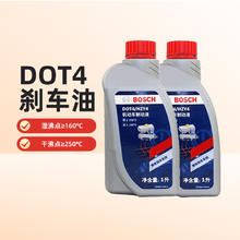 BOSCH 博世 天猫养车 DOT4 刹车液 1L装*2