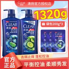 百亿补贴：CLEAR 清扬 洗发水去屑控油蓬松持久留香活力洗头膏男女家庭宿舍装好物