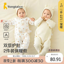 Tongtai 童泰 秋冬0-6个月婴儿衣服男女宝宝连体衣2件装TS33J395黄色 66cm