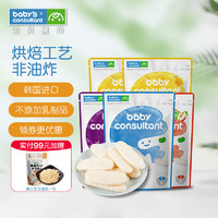 BABY'S CONSULTANT 宝贝顾问 儿童饼干  5袋