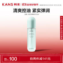 20点开始：KANS 韩束 控油紧致爽肤水 100ml