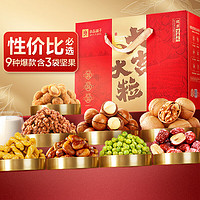 BESTORE 良品铺子 经典坚果礼盒 1558g