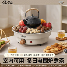 京东百亿补贴：TanLu 探露 围炉煮茶家用电陶炉 K015