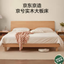 某东京造 FAS级橡木北欧斜靠大板床 1.5×2米原木色