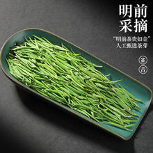 88VIP会员：玉水纤姿 雀舌绿茶 特级 250g