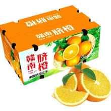 一级果 正宗赣南脐橙 5斤装 京东配送