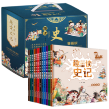 漫画版趣读史记(1-3辑全套12册)有声伴读版 小学生连环画绘本儿童文学读物 课外阅读课外书自主阅读读物省钱卡