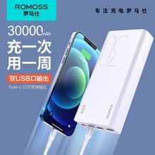 百亿补贴：ROMOSS 罗马仕 sense8充电宝30000毫安大容量便携移动电源
