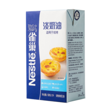雀巢 Nestle 焙烤淡奶油稀奶油1L  DIY蛋挞布丁面包馅料烘焙原料