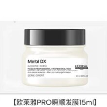 天猫U先、14日10点开始、限1000件：欧莱雅PRO洗护星品发膜 试用体验装15ml