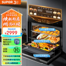 SUPOR 苏泊尔 嵌入式蒸烤炖炸一体机家用智能多功能蒸箱烤箱炖煮空气炸 60LAPP操控蒸汽自清洁 DY58蒸烤