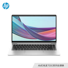 HP 惠普 商务笔记本 EliteBook 645 G10 轻薄笔记本电脑可选锐龙R7/R5 商务办公学生女生游戏本官方旗舰店官网
