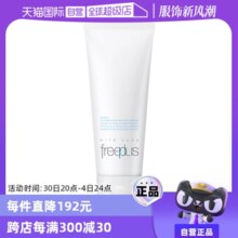 【自营】芙丽芳丝氨基酸洗面奶100g保湿洁面温和清洁正品水油平衡