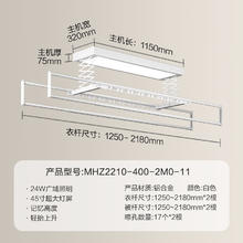 JOMOO 九牧 智能电动晾衣架 2210智能遥控/LED照明-白色