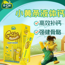 丁香医生推荐！D·Cal 美国迪巧 小黄条婴儿液体补钙 200ml