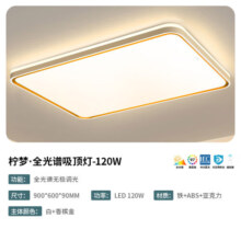 雷士（NVC）led吸顶灯背光创意设计全光谱客厅卧室餐厅灯饰具套餐 全光谱客厅灯120w