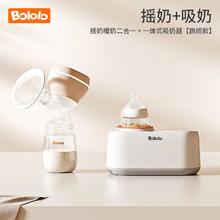 Bololo 波咯咯 婴儿摇奶器二合一保温全自动奶粉搅拌器恒温