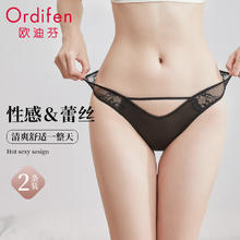 Ordifen 欧迪芬 女士性感冰丝镂空内裤 2条