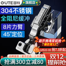 GUTE 固特 铰链阻尼液压缓冲弹簧飞机合叶橱柜衣柜门冷轧钢合叶飞机合页五金 固装全盖=直弯(304不锈钢二段力) 一只装