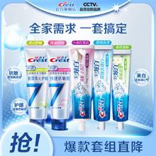 京东PLUS：Crest 佳洁士 全优7效牙膏 专研120g*2+炫白170*2+120g