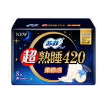 苏菲 超熟睡柔棉感超长量多夜用卫生巾420mm8片*3件